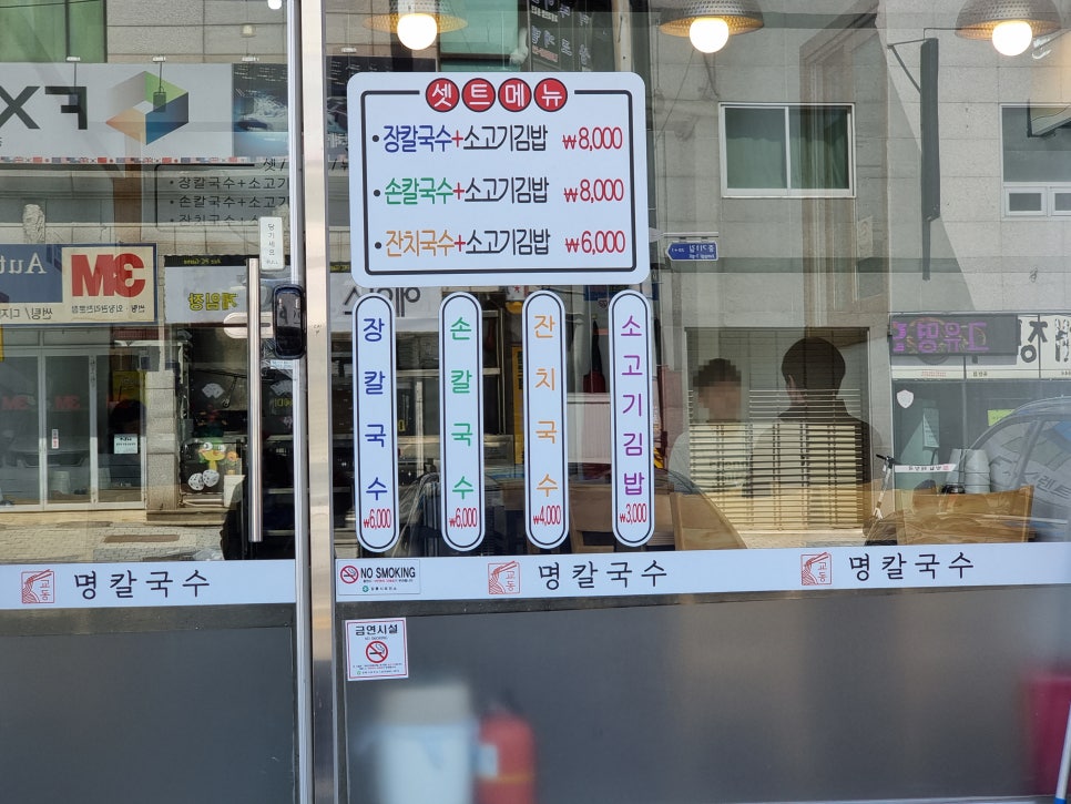 교동명칼국수 이미지