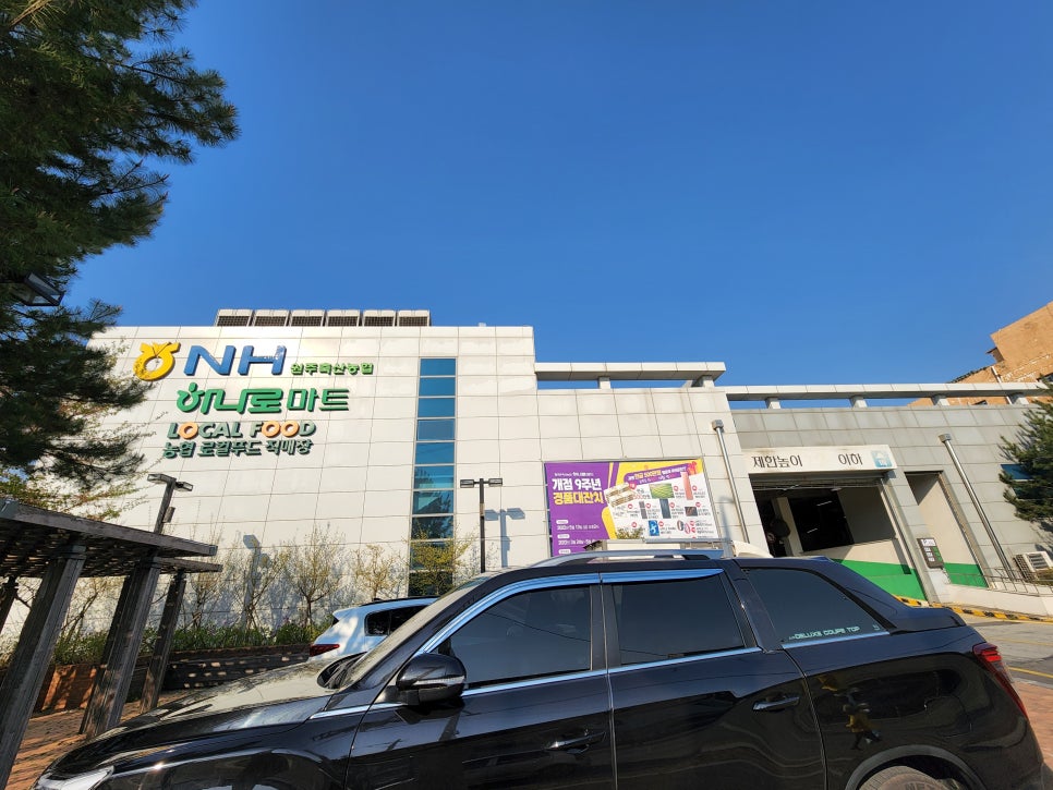 원주축산농협하나로마트 이미지