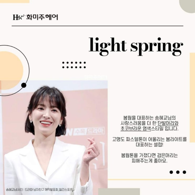 봄봄헤어 이미지