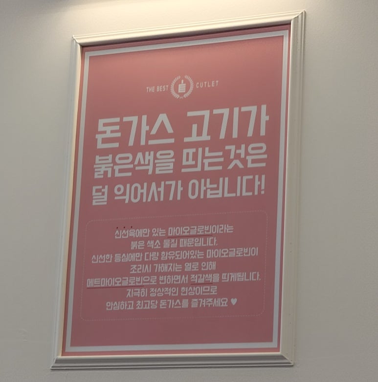 최고당돈가스광교법조점 이미지