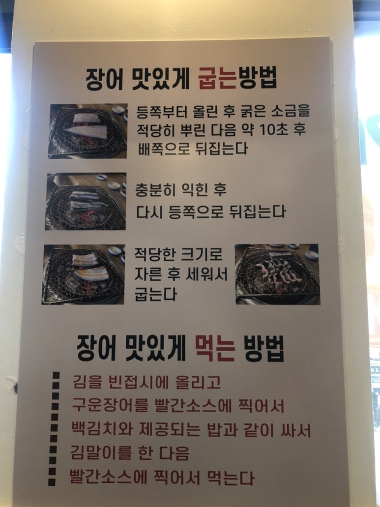 폭풍장어중동 이미지