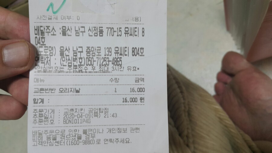 교촌치킨태화점 이미지