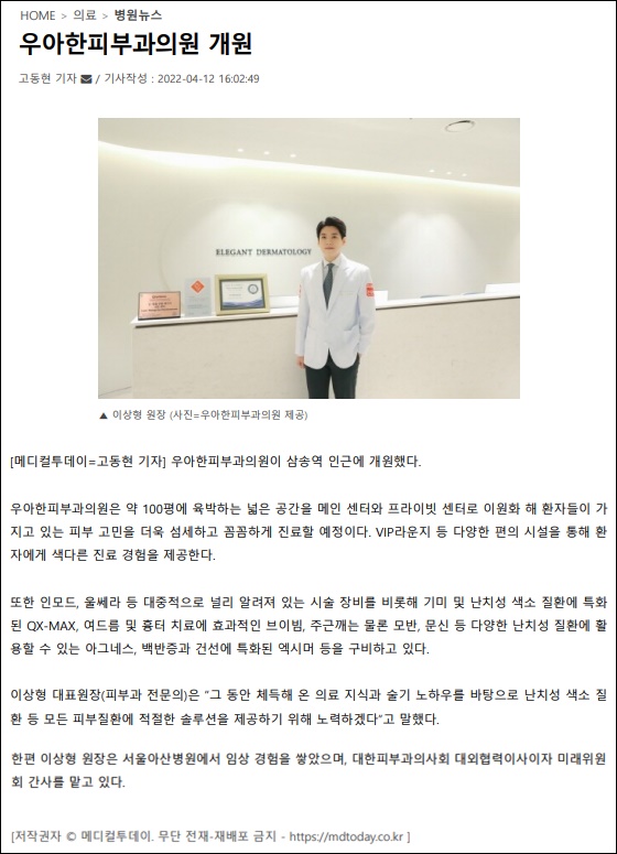 우아한피부과의원 이미지