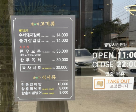 부안솔가 이미지