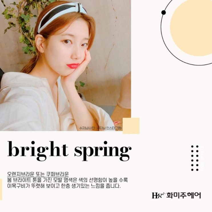 봄봄헤어 이미지