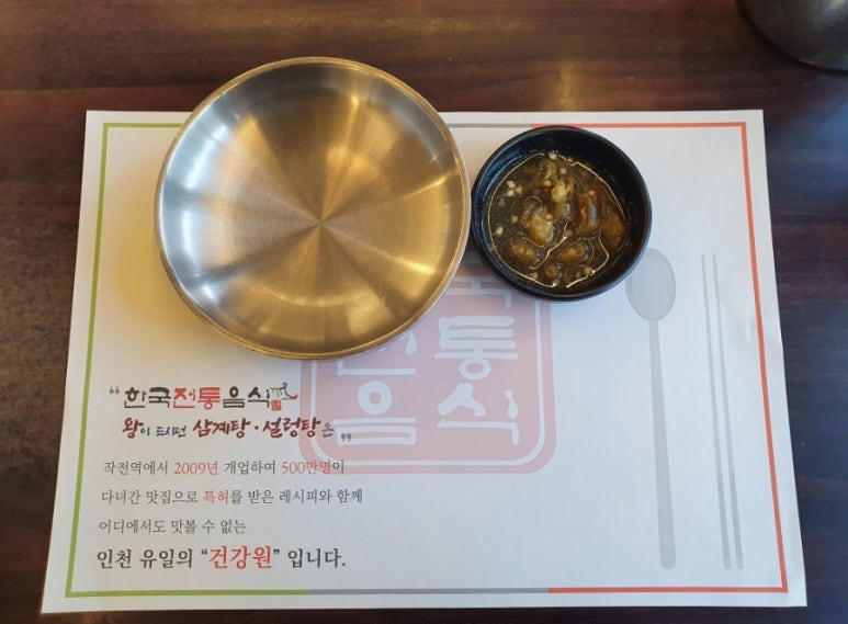 우리갈비탕, 도가니탕 이미지