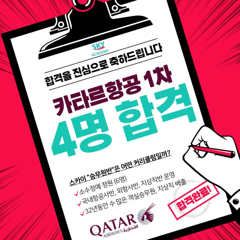 스카이크루 이미지