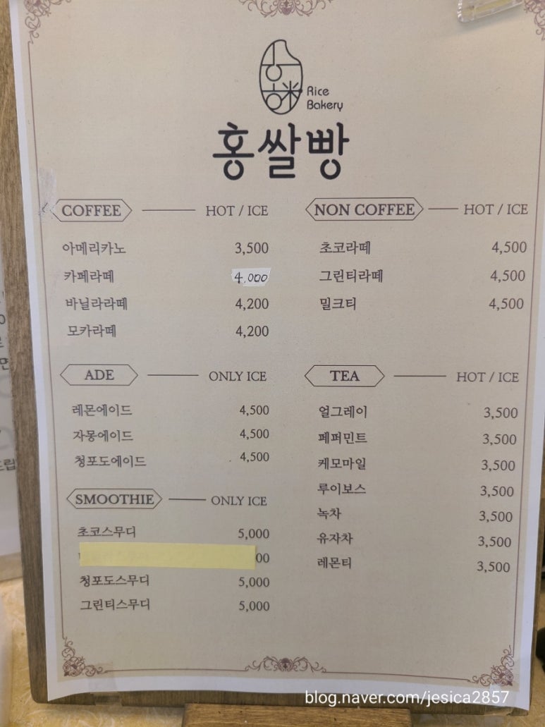 홍쌀빵 이미지