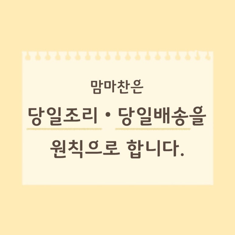 맘마찬 이미지