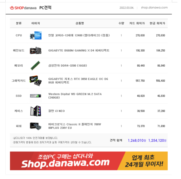 동일컴퓨터 이미지