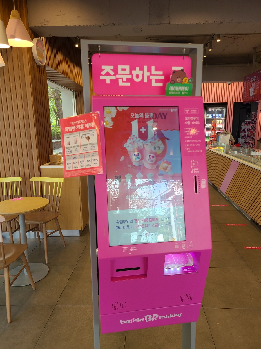 배스킨라빈스자은점 이미지