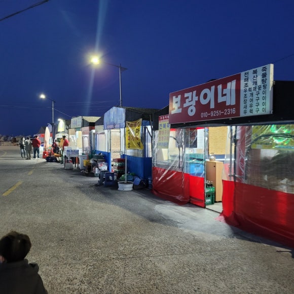 大전포차 이미지