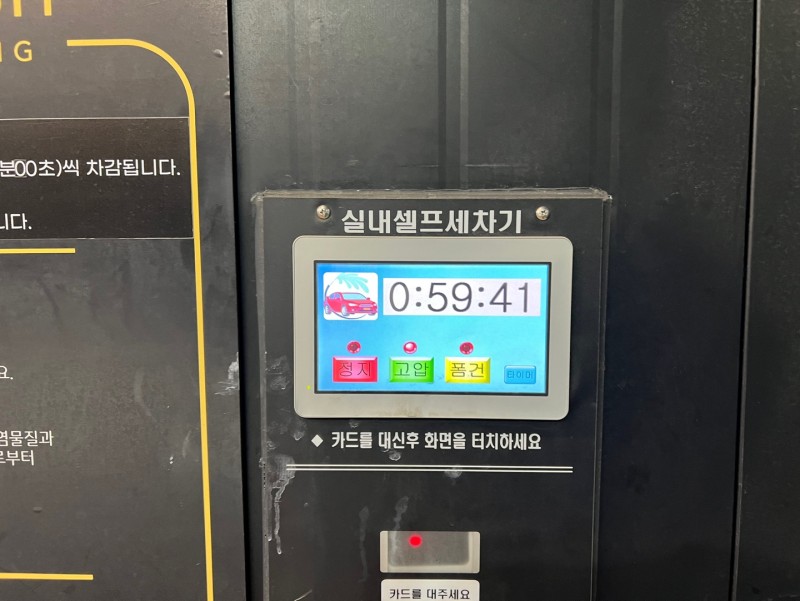 시흥세차장 이미지