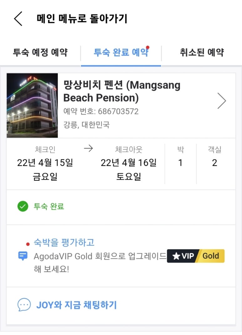망상회센터&망상비치펜션 이미지