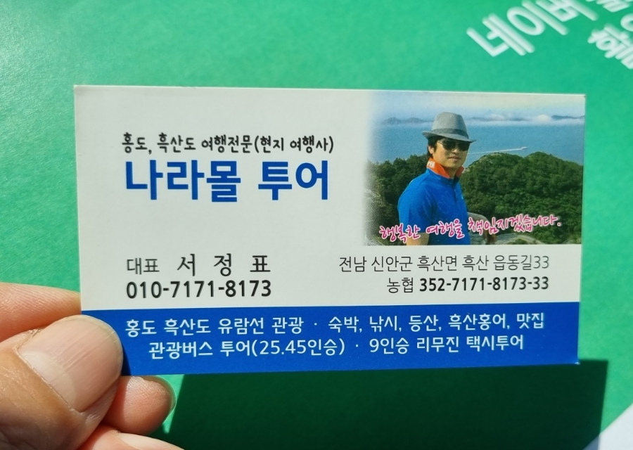 나라몰투어 이미지