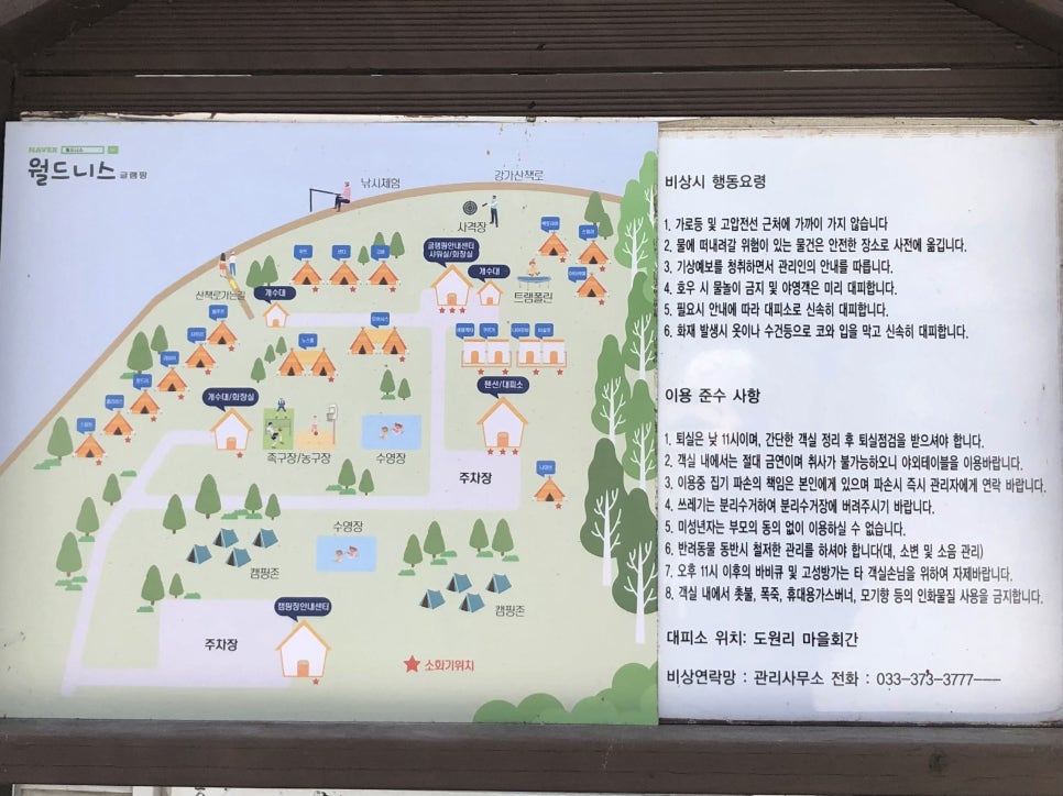 월드니스오토캠핑장 이미지