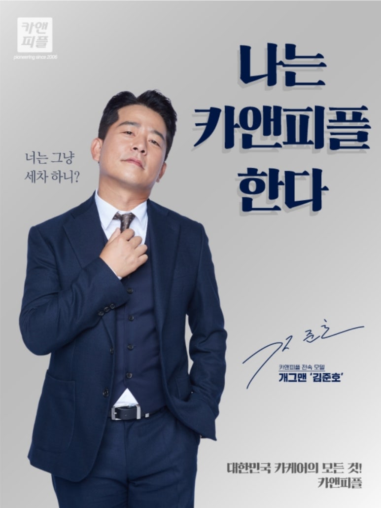 카앤피플샵 이미지