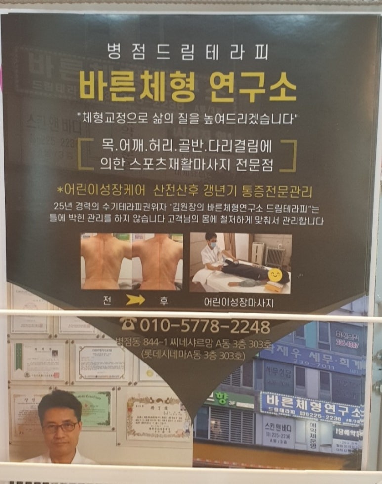 병점테라피 이미지