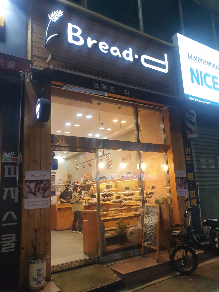 브레드 디 이미지
