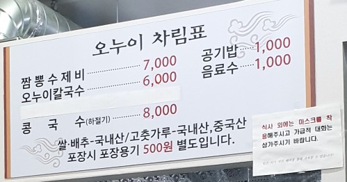 오누이손칼국수수제비 이미지
