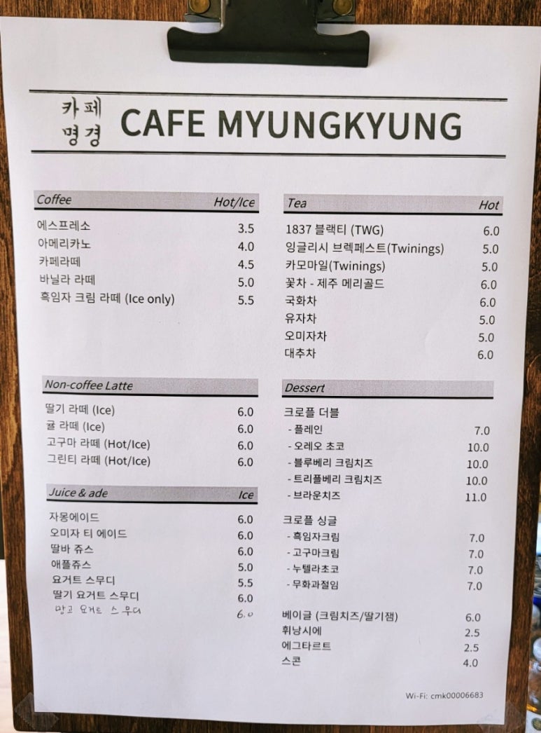 카페명경 이미지