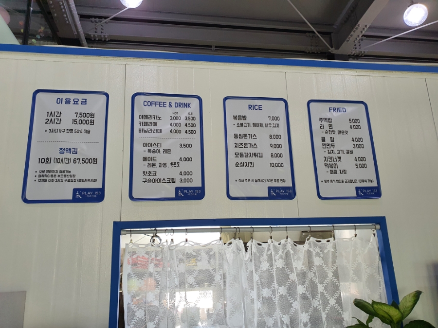 플레이 153 이미지