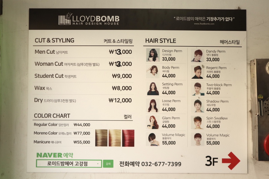 로이드밤고강점 이미지