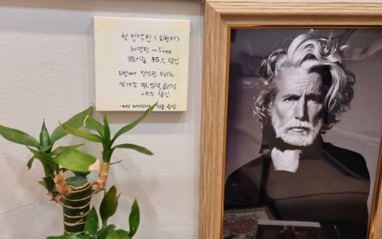 1976미용실 이미지