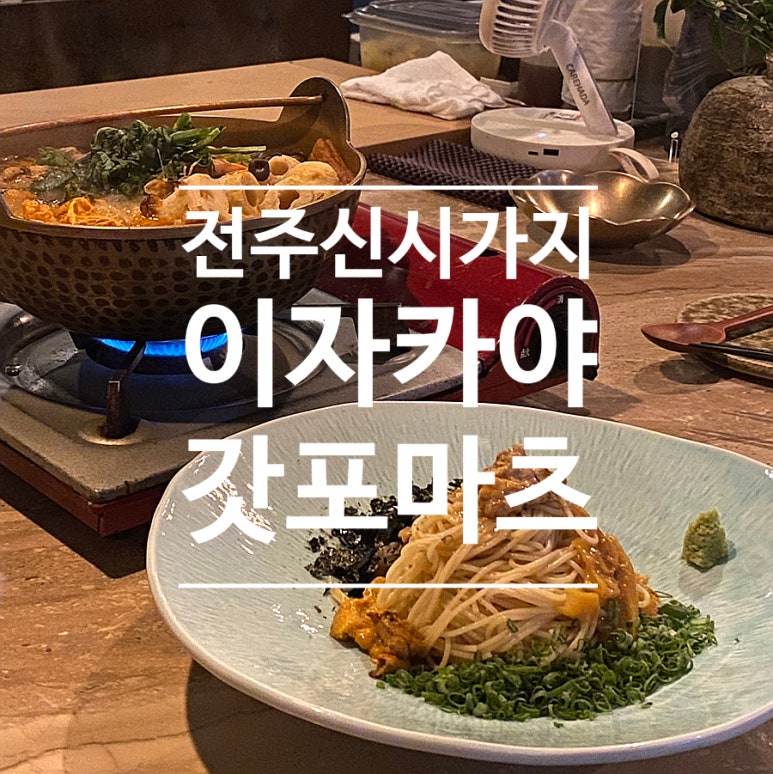 갓포마츠 이미지