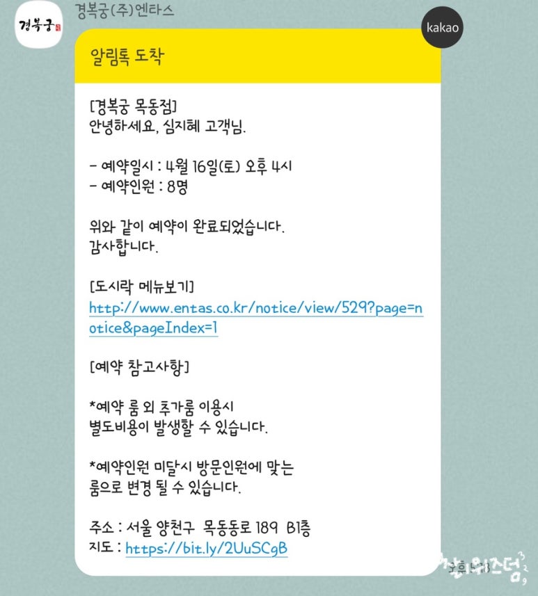 경복궁엔타스 이미지