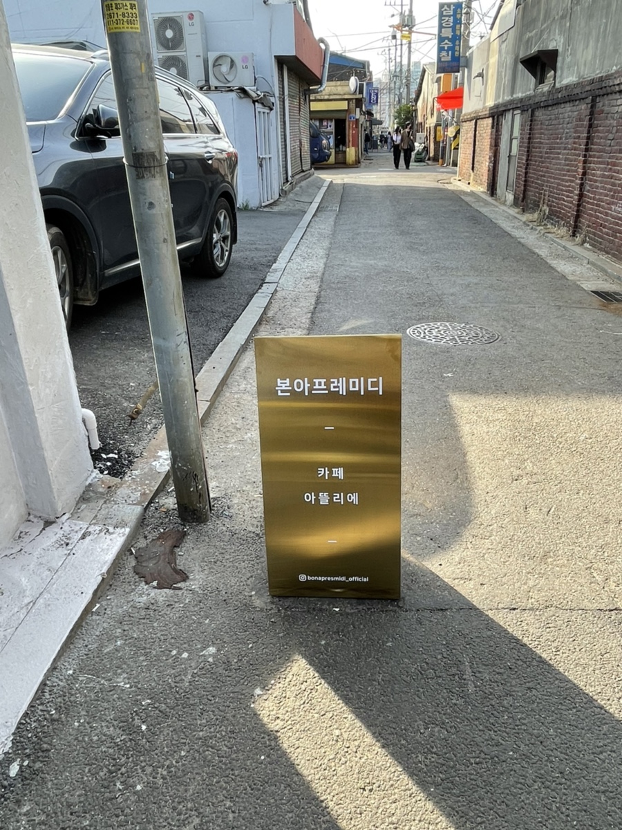 본아프레미디 이미지