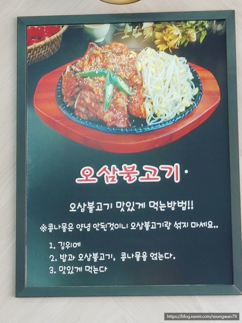 홍고집부대찌개(갈곶점) 이미지