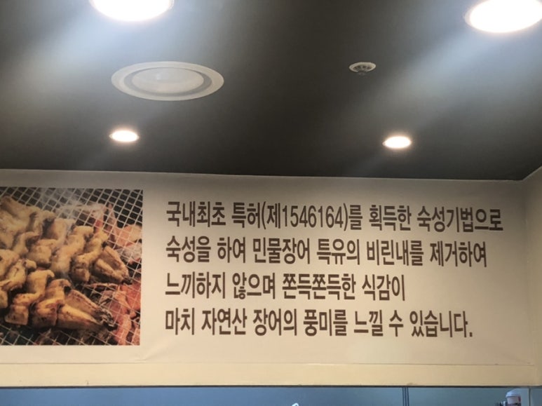 폭풍장어중동 이미지