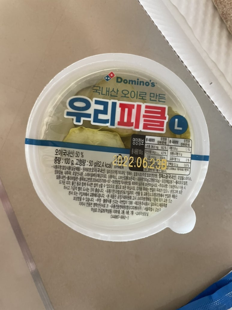 도미노피자왜관점 이미지