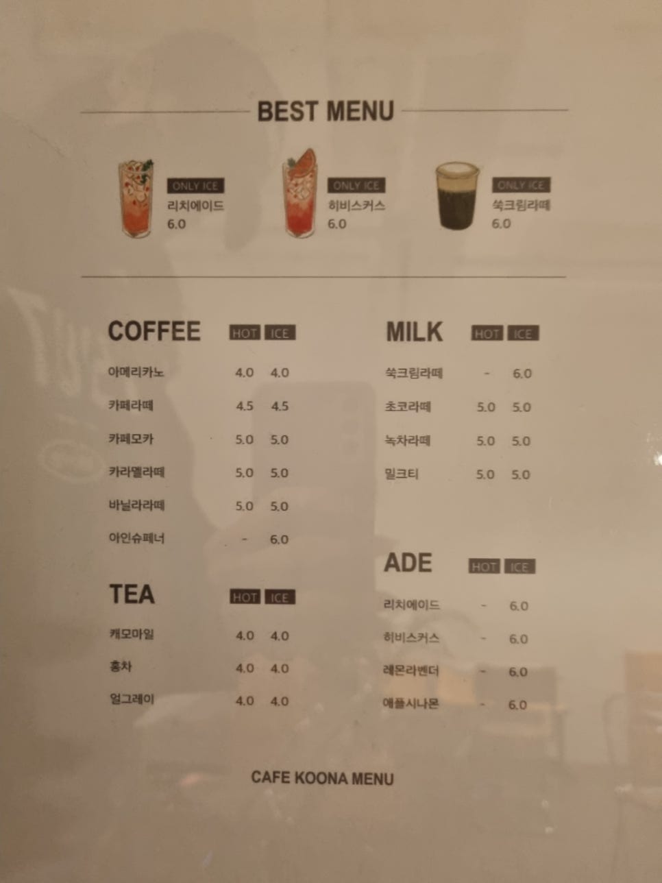 카페쿠나 이미지