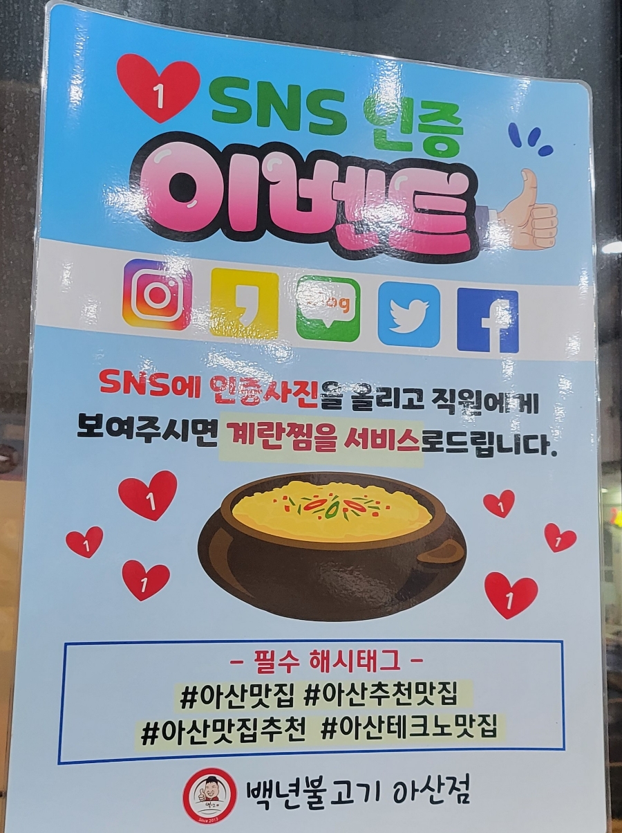 백년불고기 아산점 이미지