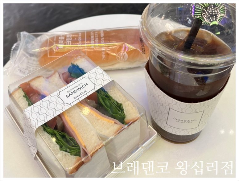 브레댄코 왕십리점 이미지