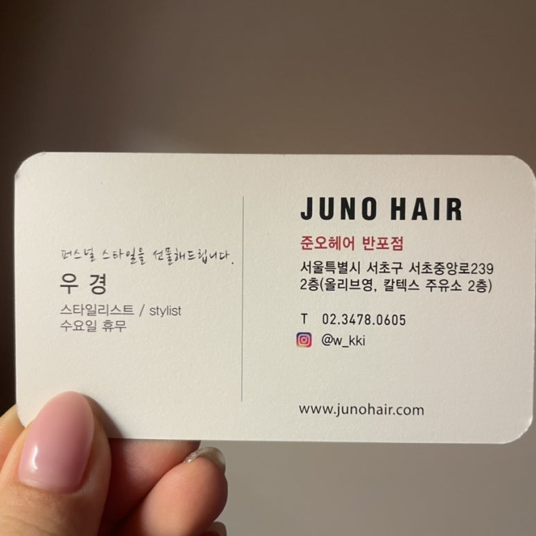 우경헤어 이미지