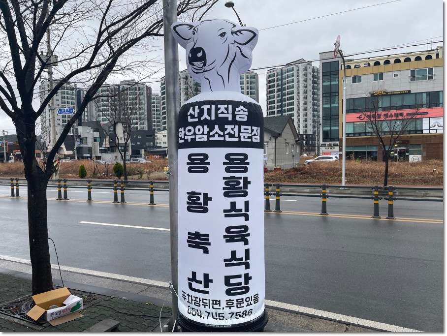 만나식육식당 이미지