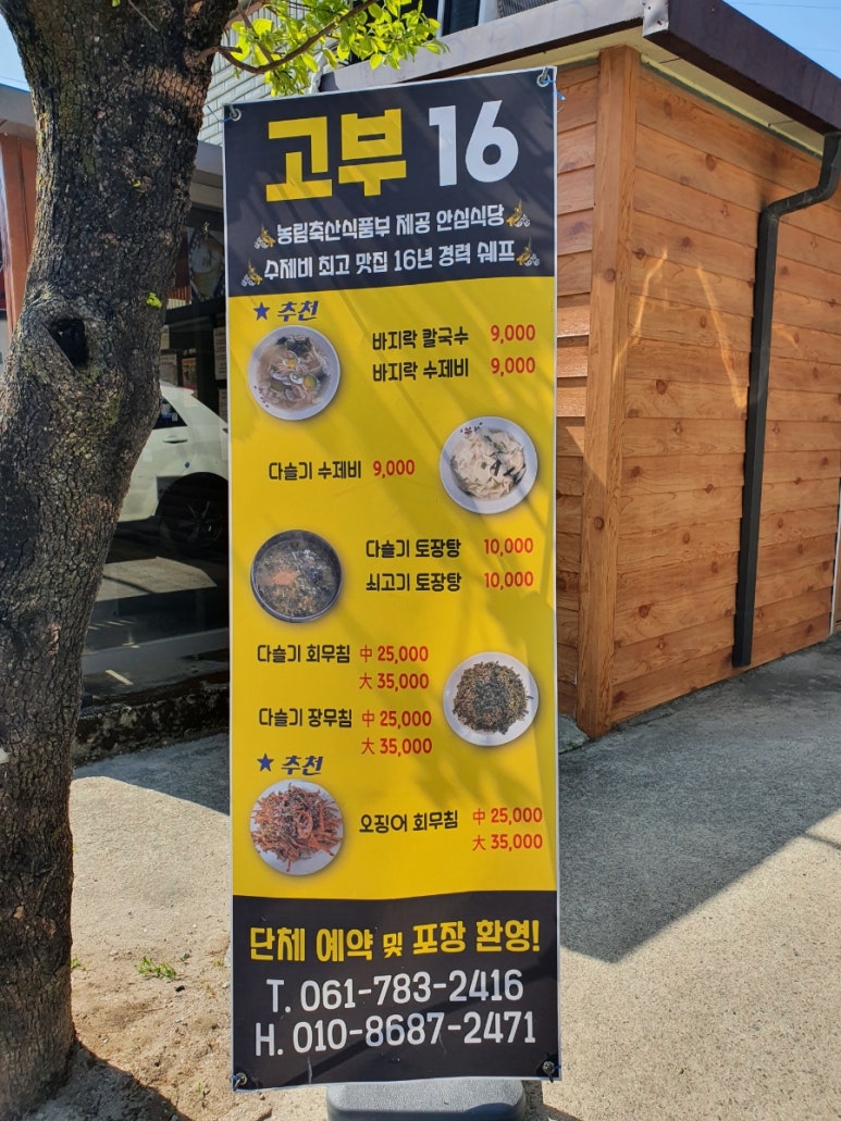 고부16 이미지