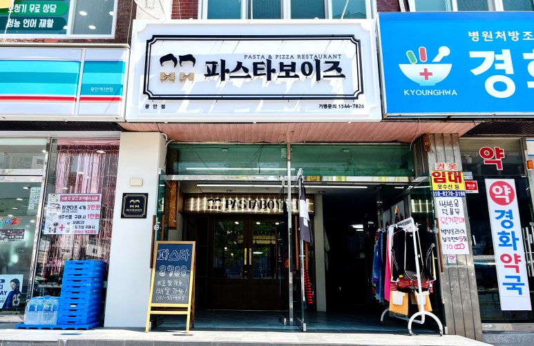 파스타보이즈 광안점 이미지