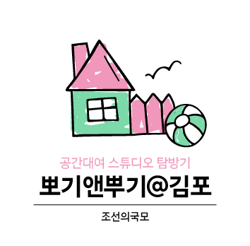 뽀기앤뿌기 이미지