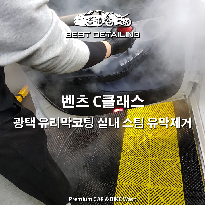 베스트디테일링 이미지