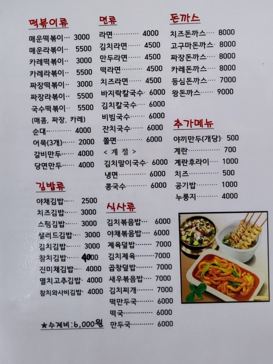 떡존 이미지