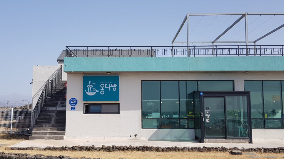 옹다방 이미지