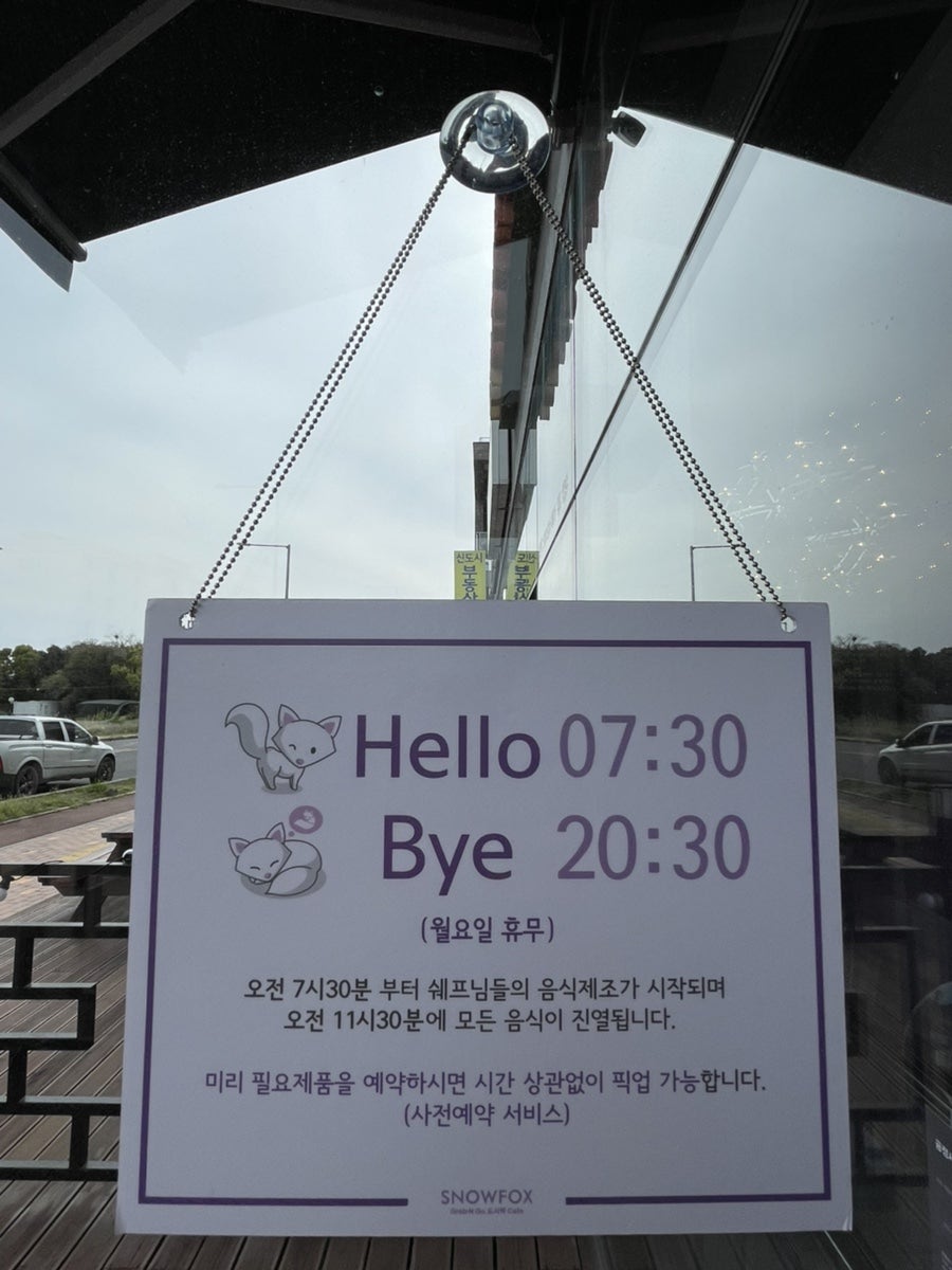 스노우폭스제주 이미지