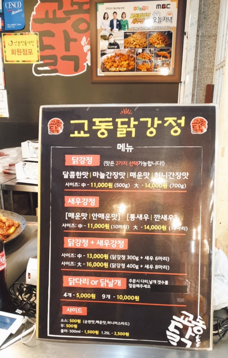 군포닭강정 이미지