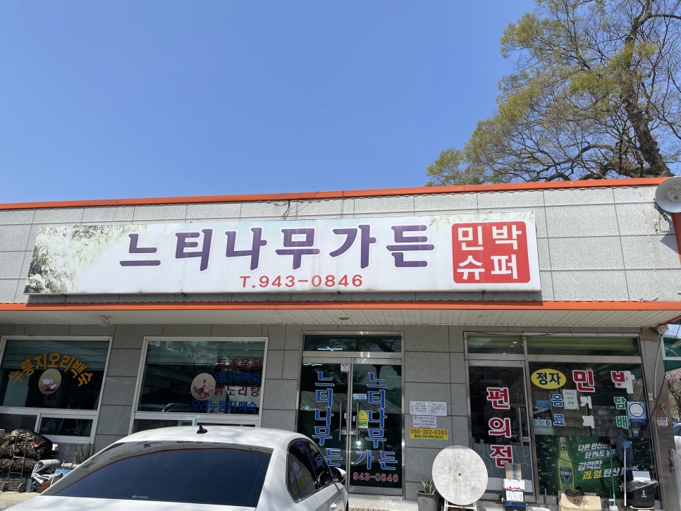 칠갑산가든 이미지