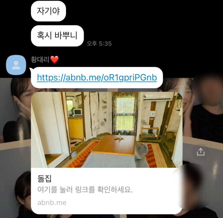 달나비민박 이미지
