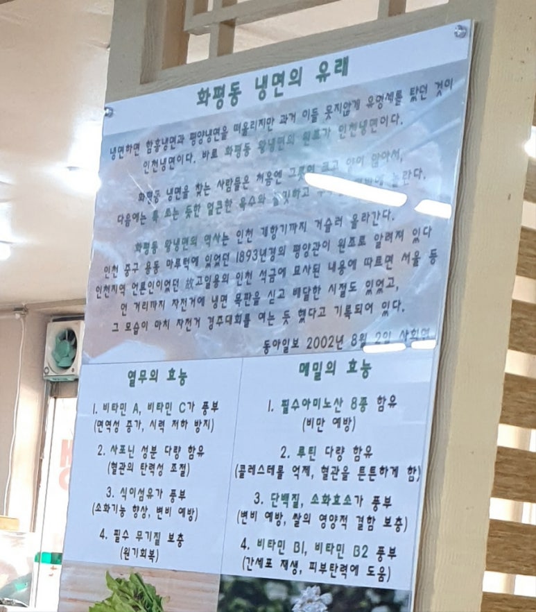 할머니냉면분점1호 이미지